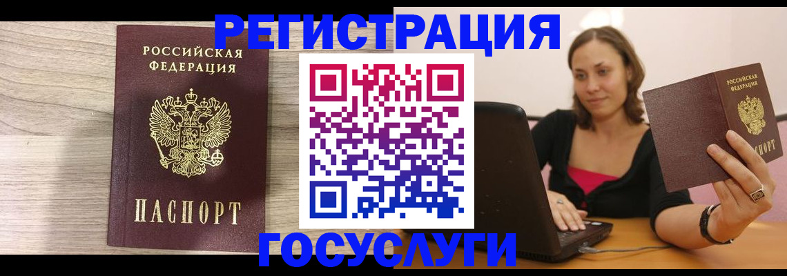 прописка 2025 в Сосновке