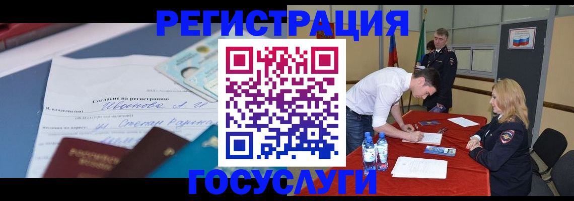 прописка иностранных граждан в Сосновке