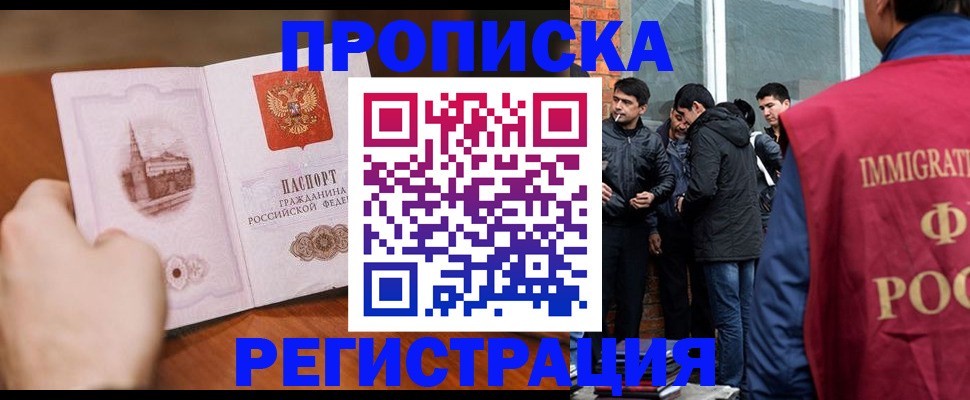 прописка для военкомата в Сосновке