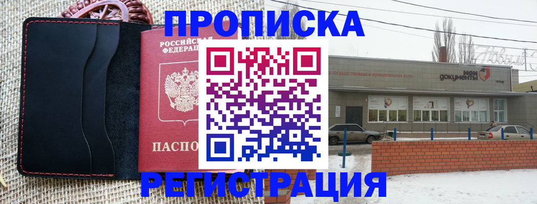 прописка для кредита в Сосновке